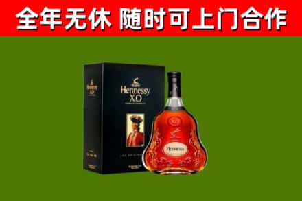 淮南烟酒回收轩尼诗XO.jpg
