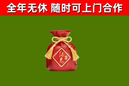 淮南烟酒回收酒鬼酒.jpg
