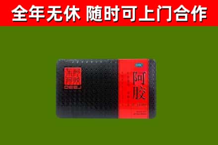 淮南烟酒回收阿胶.jpg